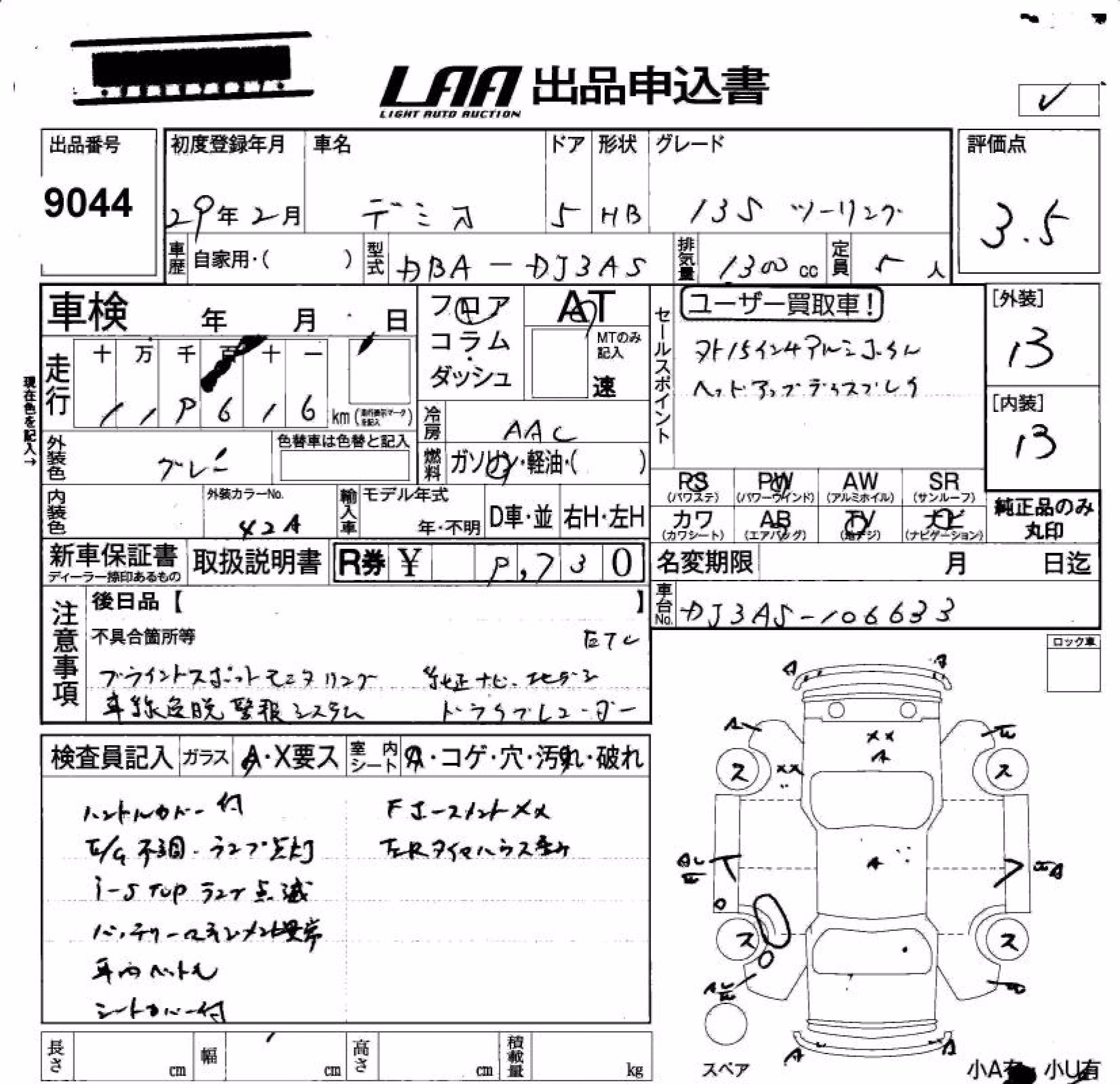 MAZDA DEMIO