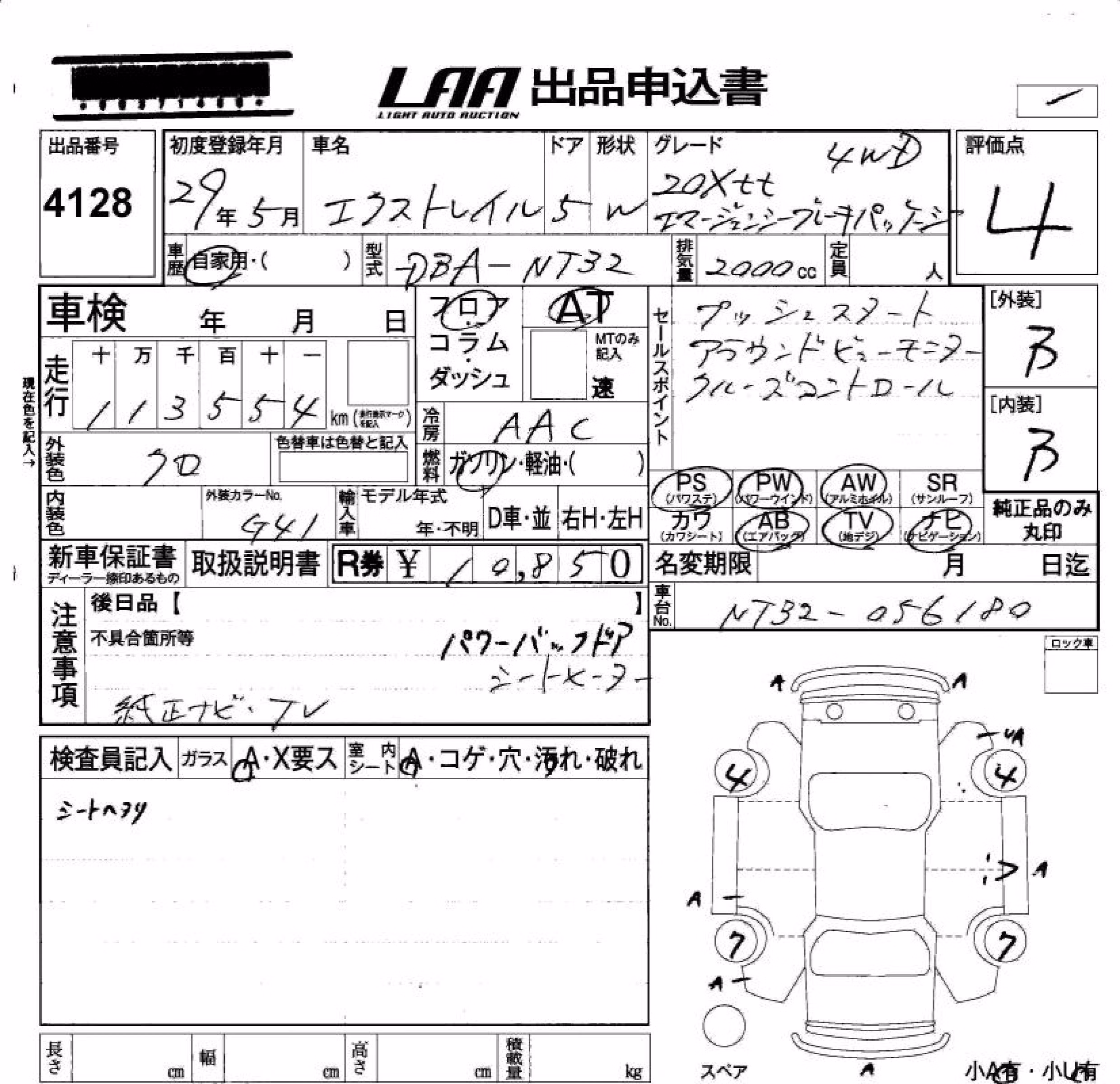 NISSAN X-TRAIL