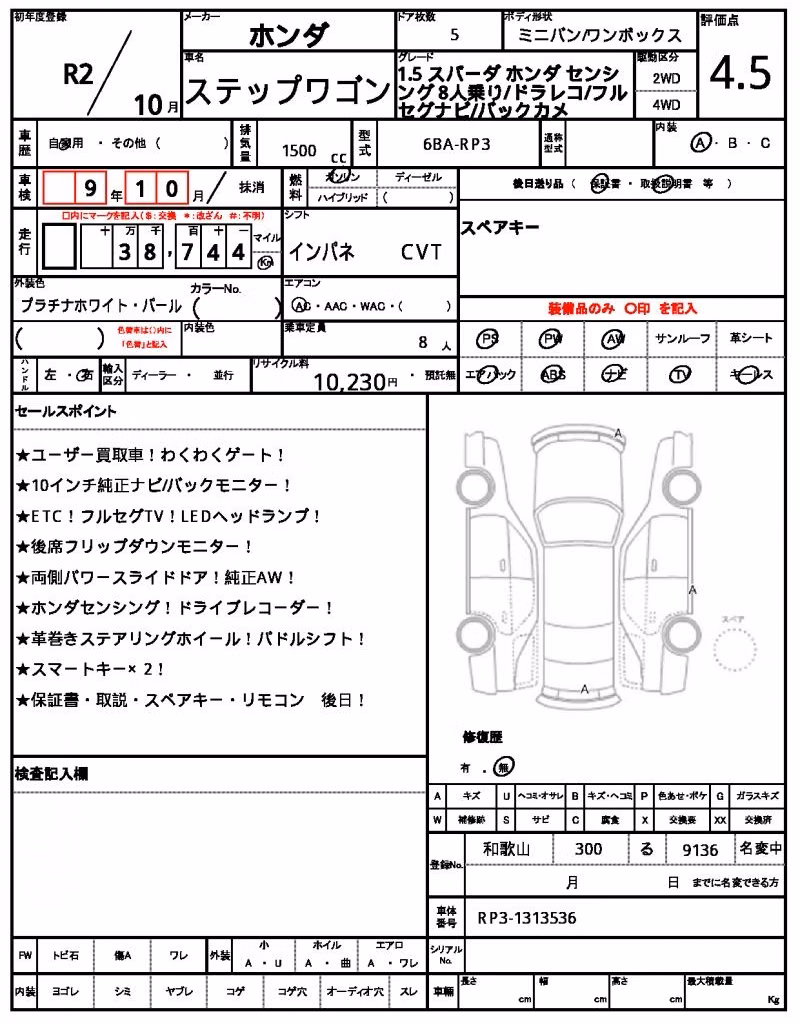 HONDA STEPWGN