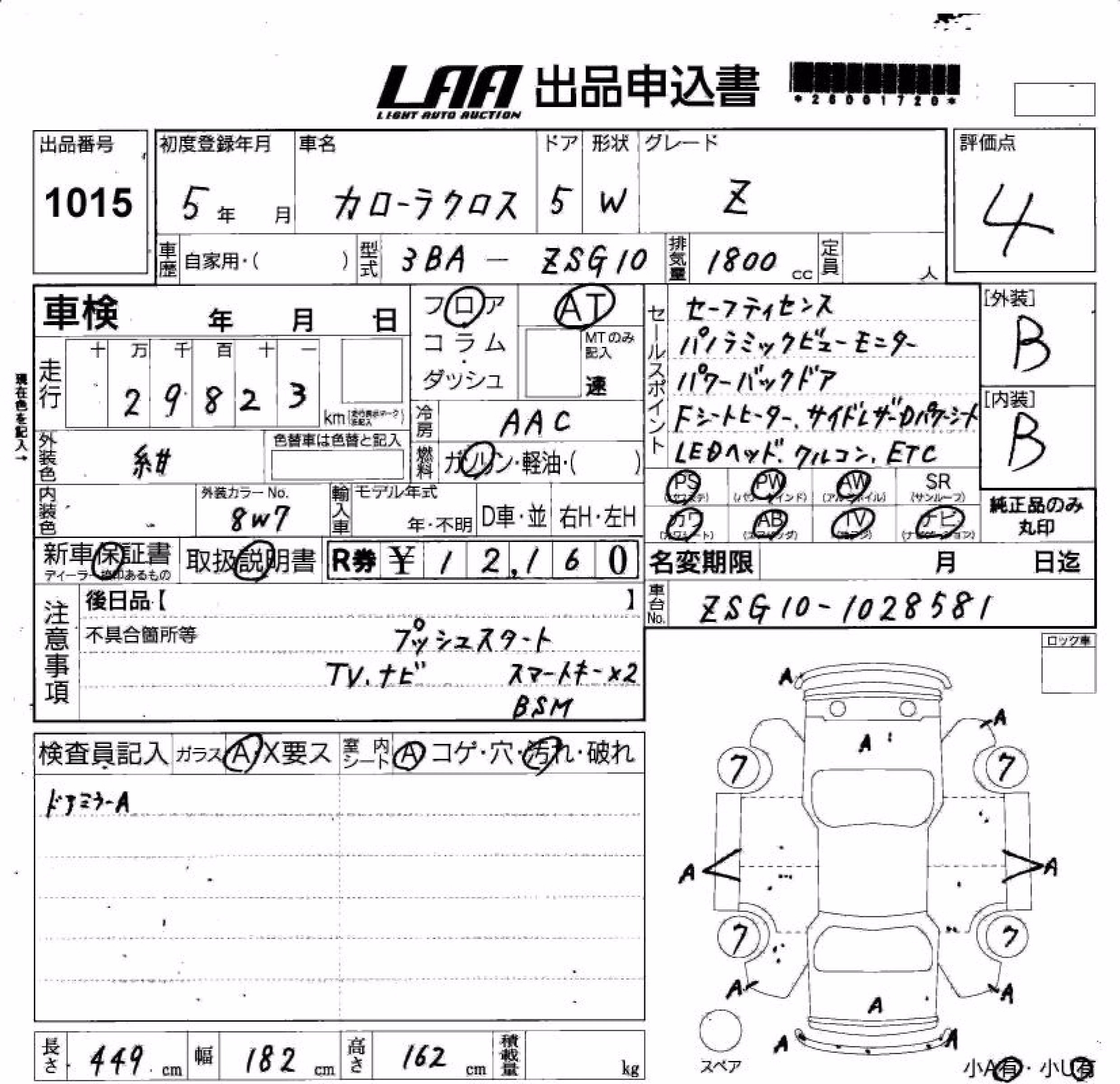 TOYOTA COROLLA CROSS