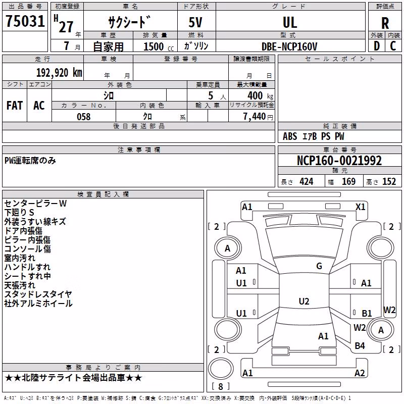 TOYOTA PROBOX