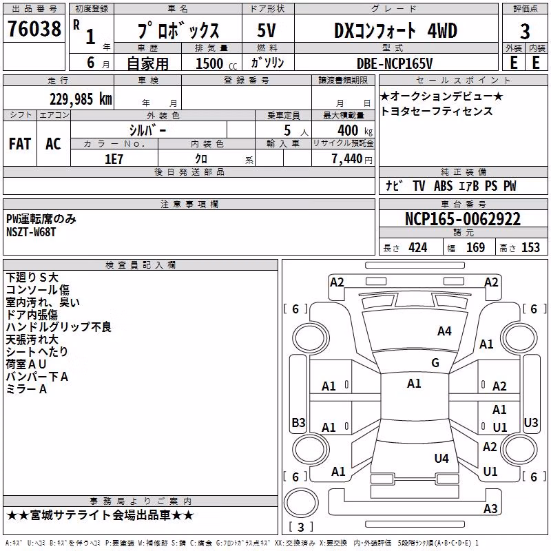 TOYOTA PROBOX