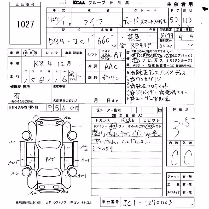 HONDA LIFE
