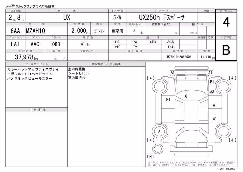 LEXUS UX250H
