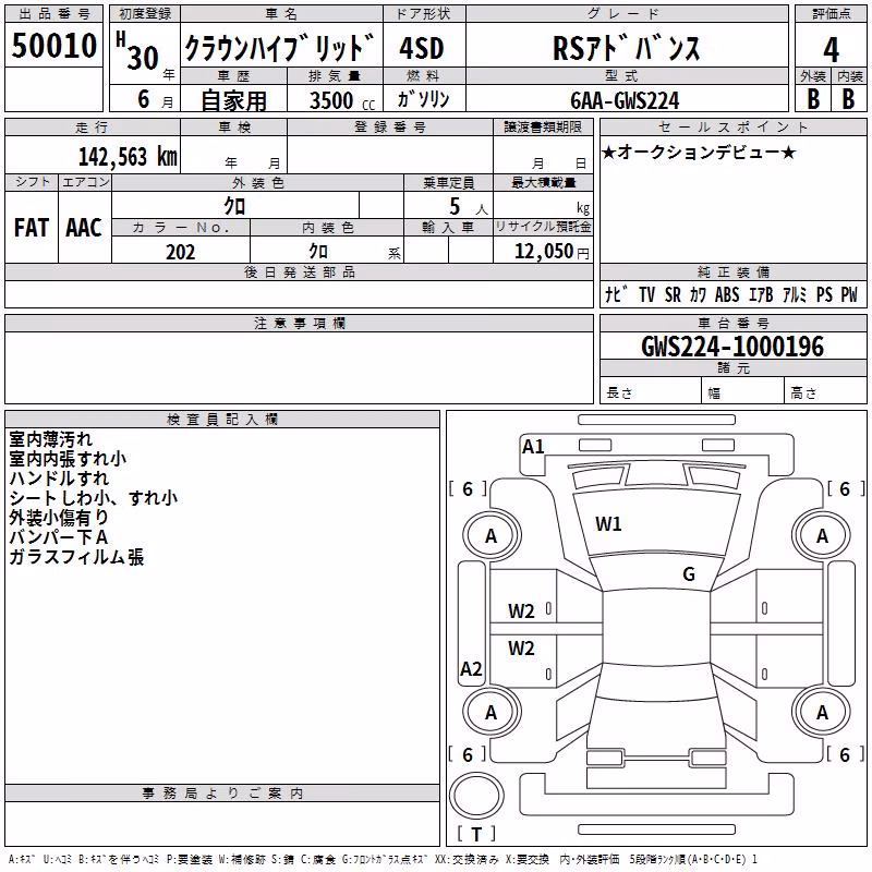 TOYOTA CROWN