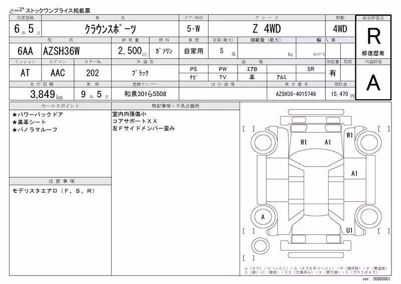 TOYOTA CROWN