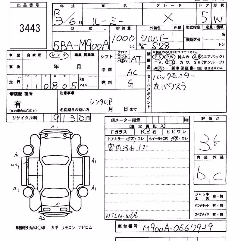 TOYOTA ROOMY