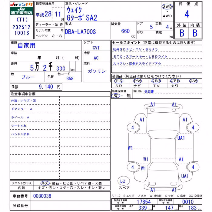 DAIHATSU WAKE