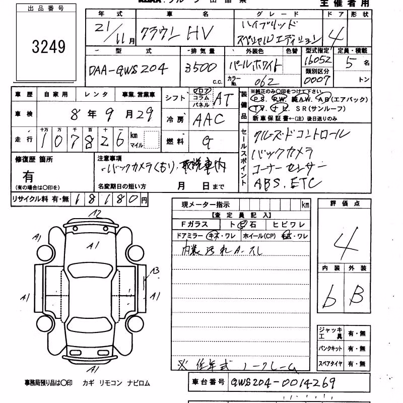 TOYOTA CROWN