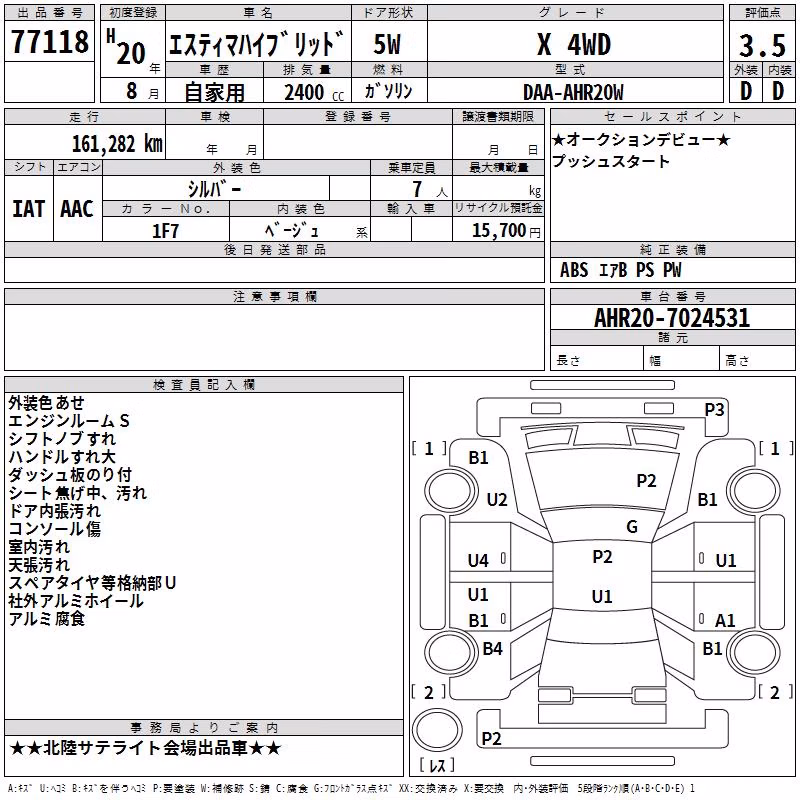 TOYOTA ESTIMA