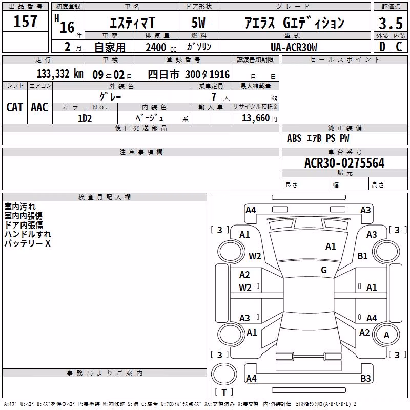 TOYOTA ESTIMA