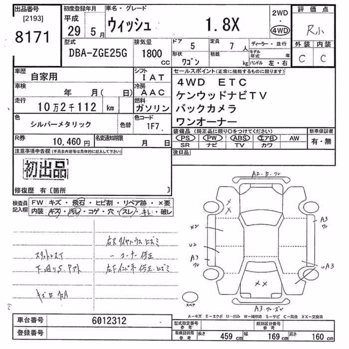 TOYOTA WISH