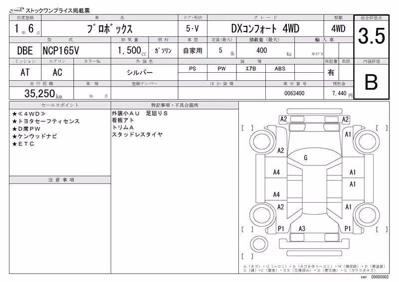 TOYOTA PROBOX