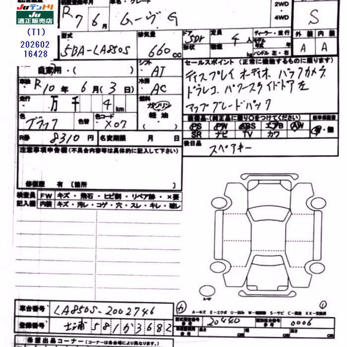 DAIHATSU MOVE