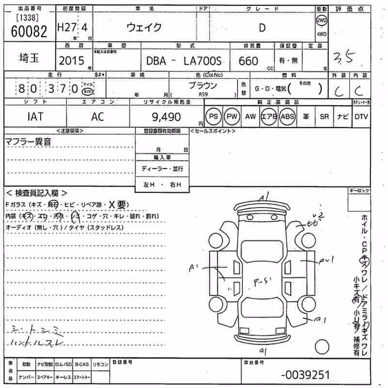 DAIHATSU WAKE
