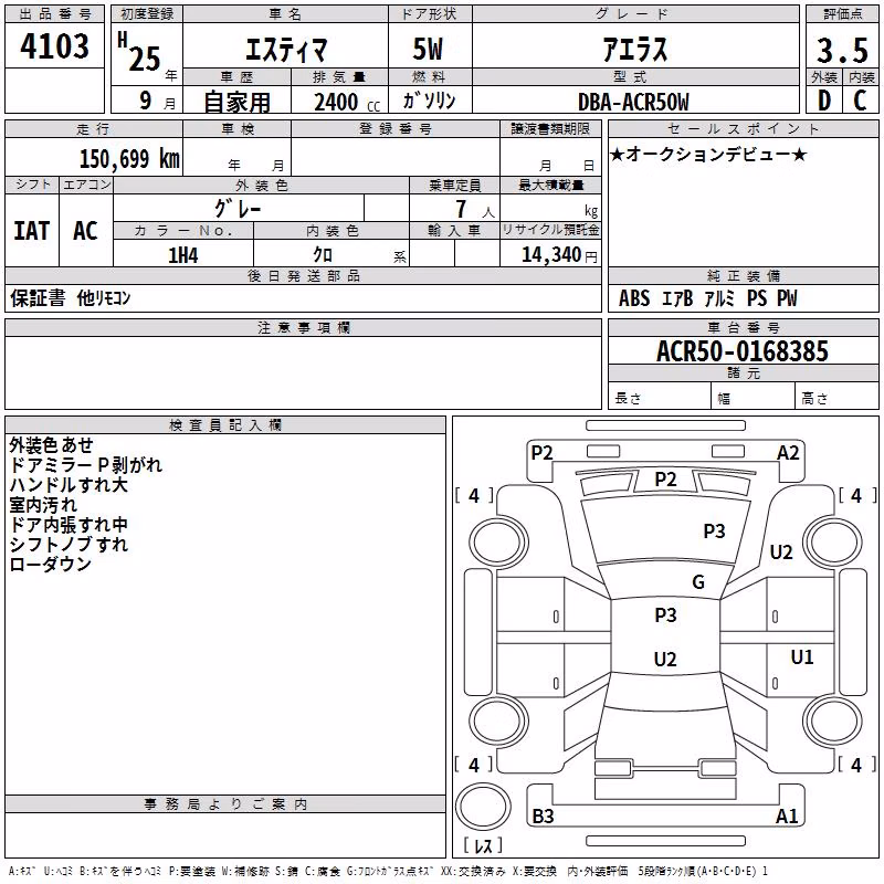 TOYOTA ESTIMA