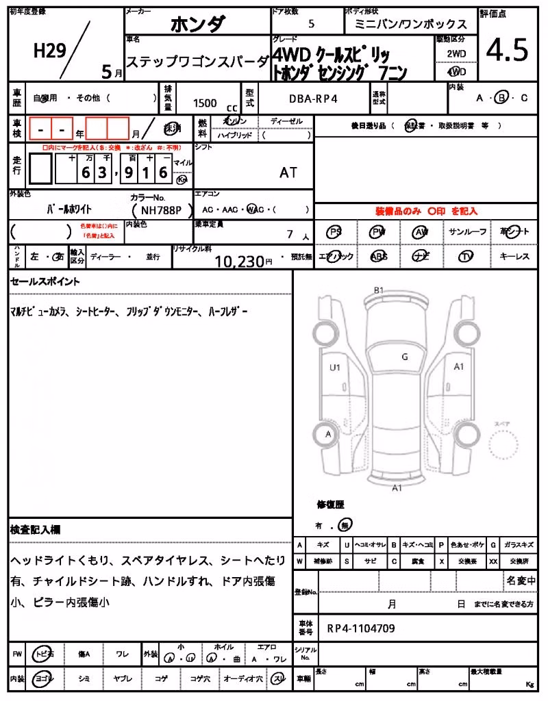 HONDA STEPWGN