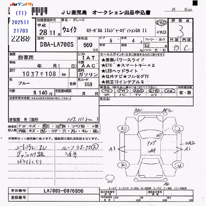 DAIHATSU WAKE