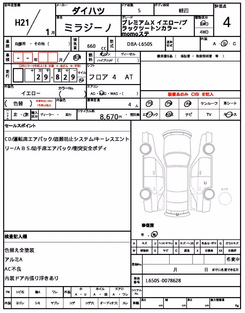 DAIHATSU MIRA GINO