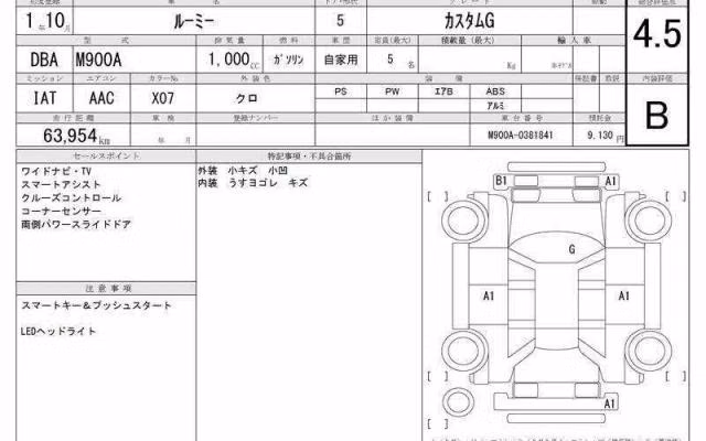 TOYOTA ROOMY