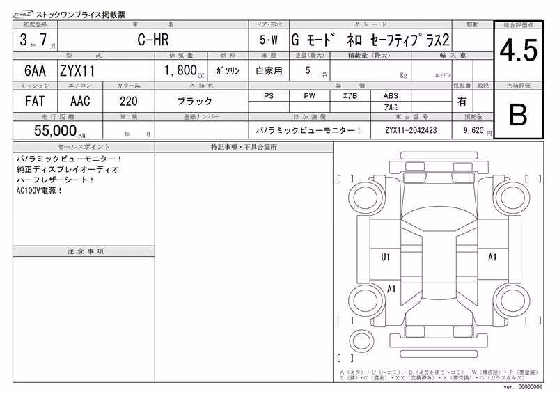 TOYOTA C-HR