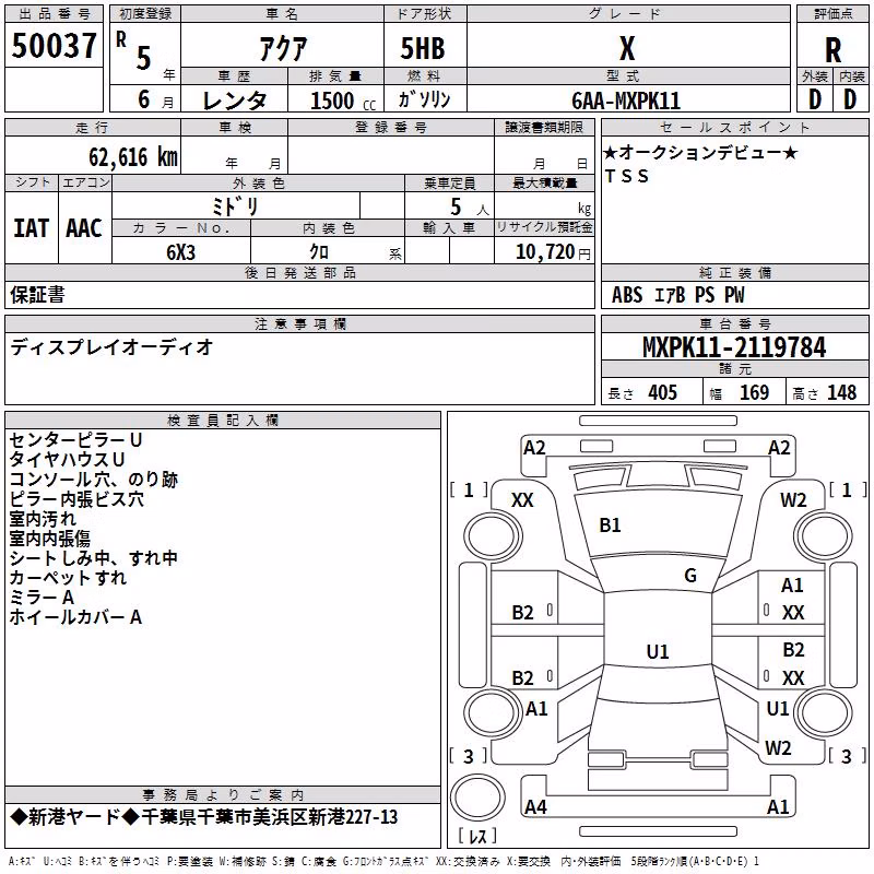 TOYOTA AQUA