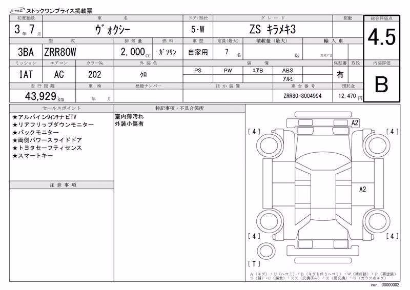 TOYOTA VOXY