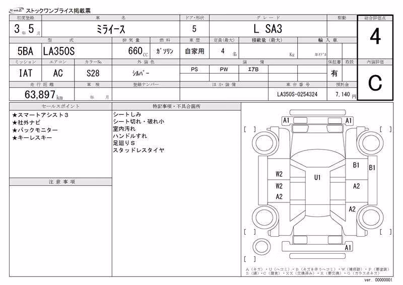 DAIHATSU MIRA E:S