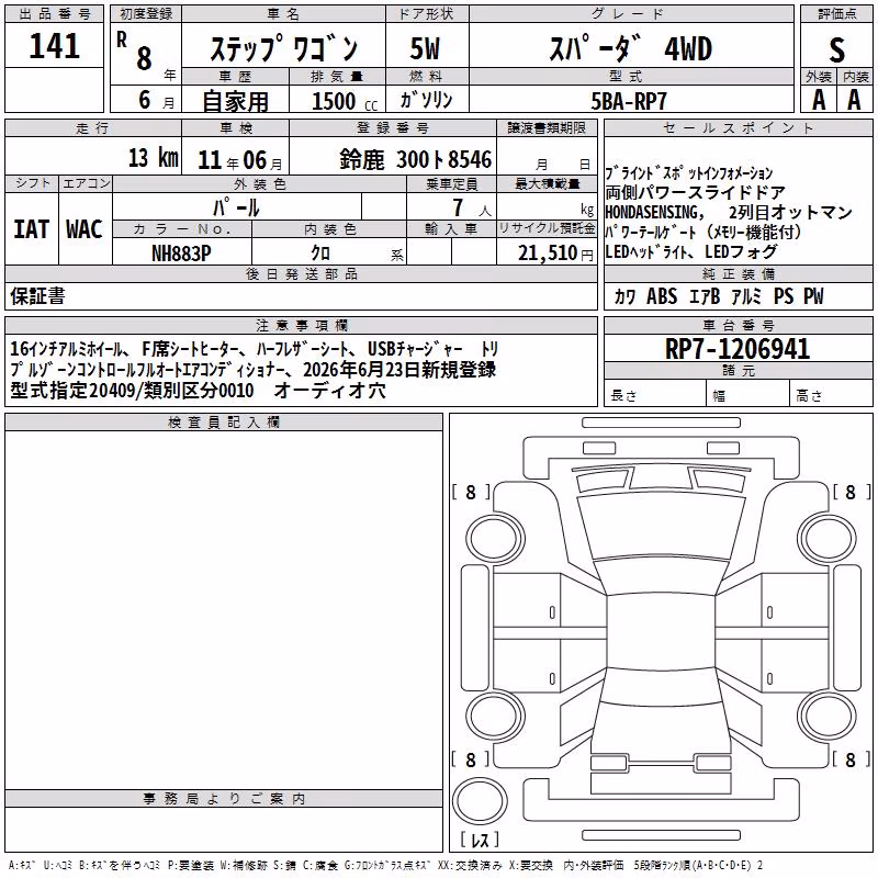 HONDA STEPWGN