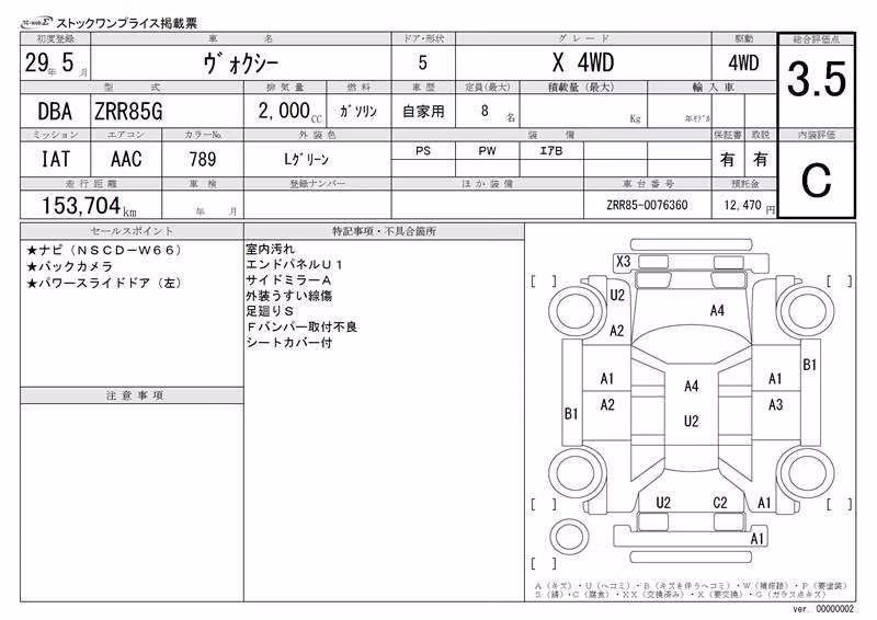 TOYOTA VOXY