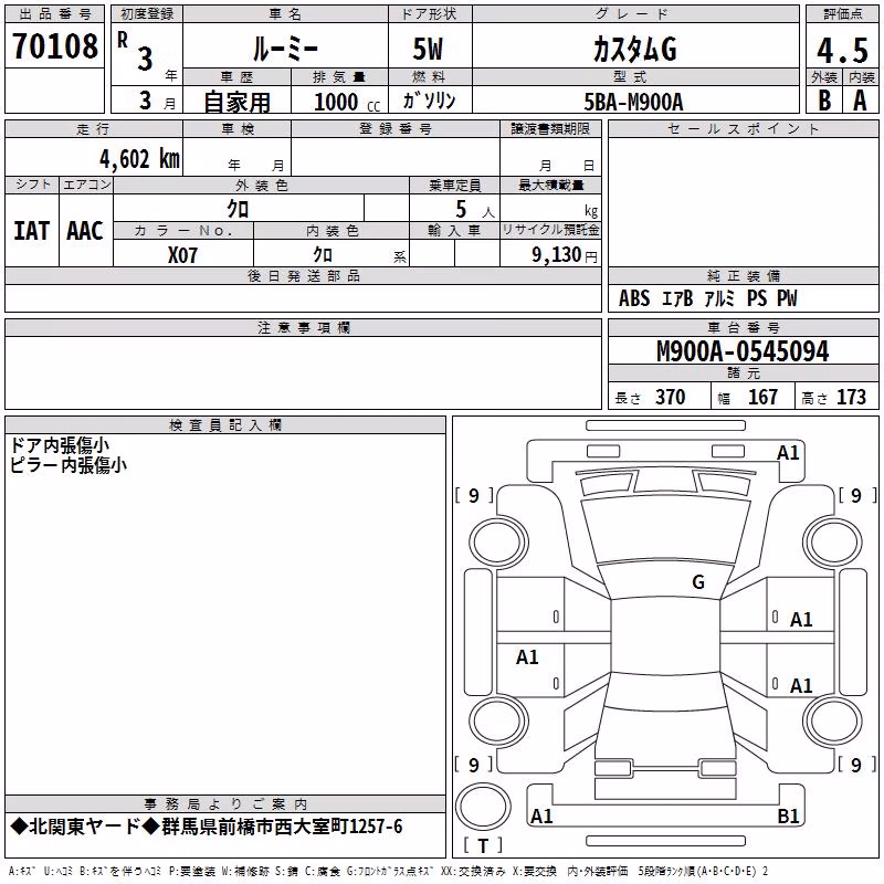 TOYOTA ROOMY