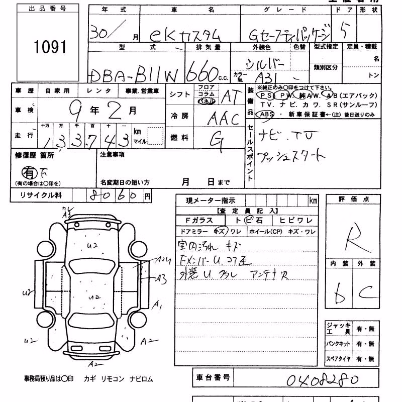 MITSUBISHI EK CUSTOM