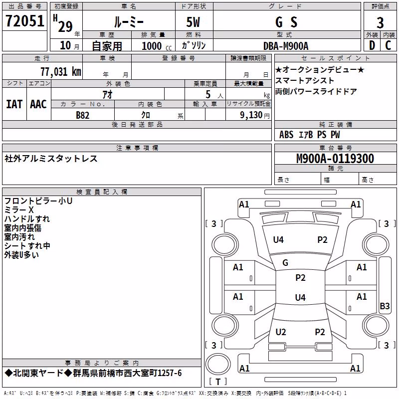 TOYOTA ROOMY