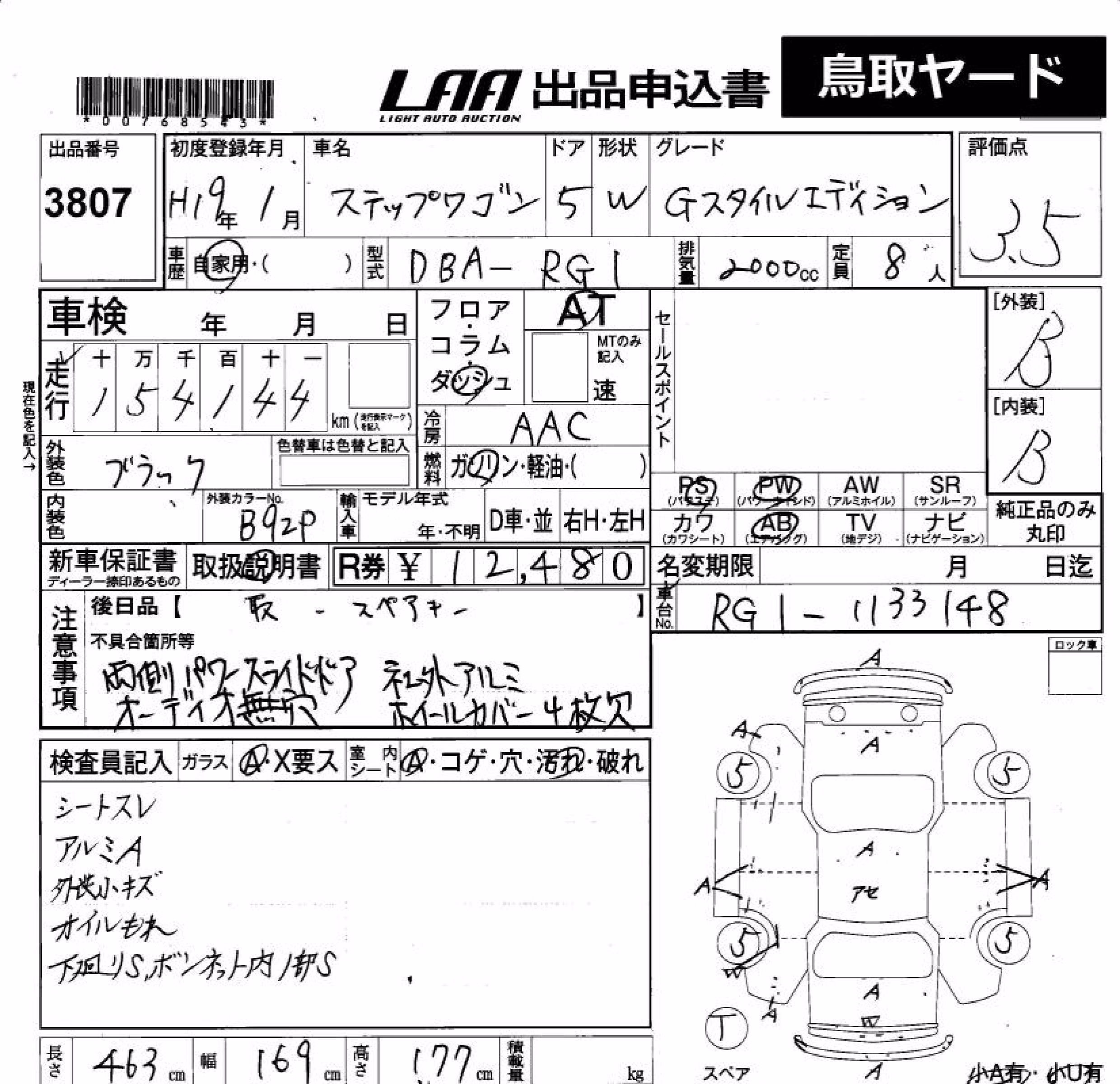 HONDA STEPWGN