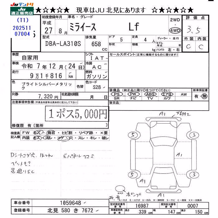 DAIHATSU MIRA E:S