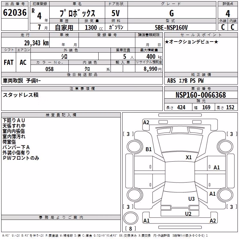 TOYOTA PROBOX