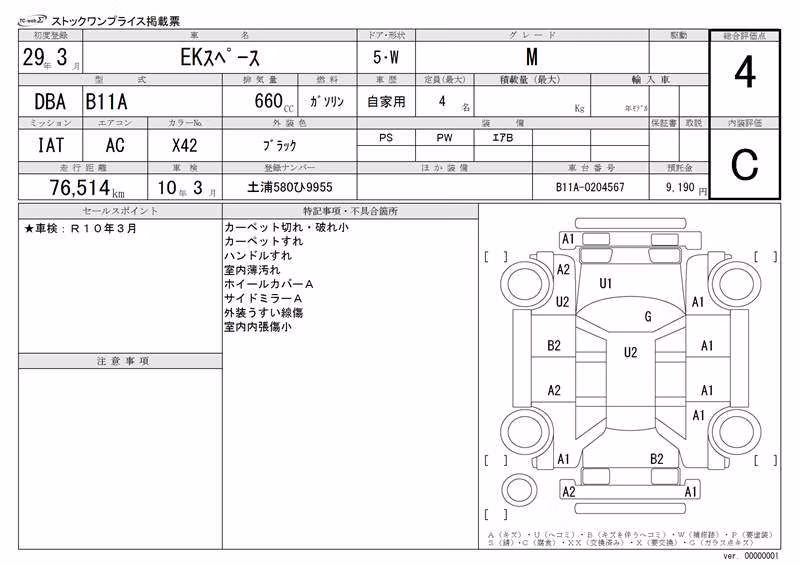 MITSUBISHI EK SPACE