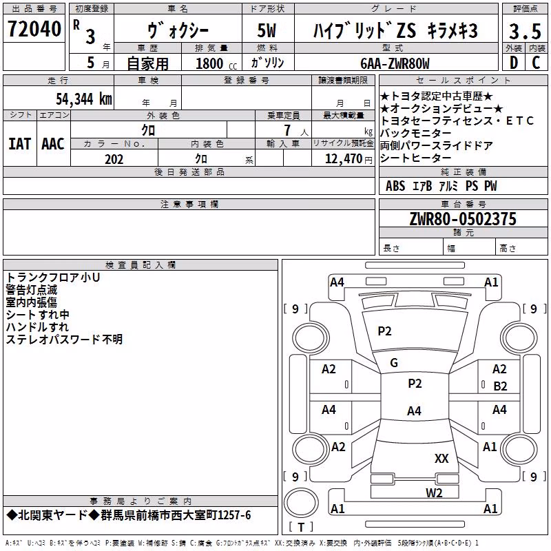 TOYOTA VOXY