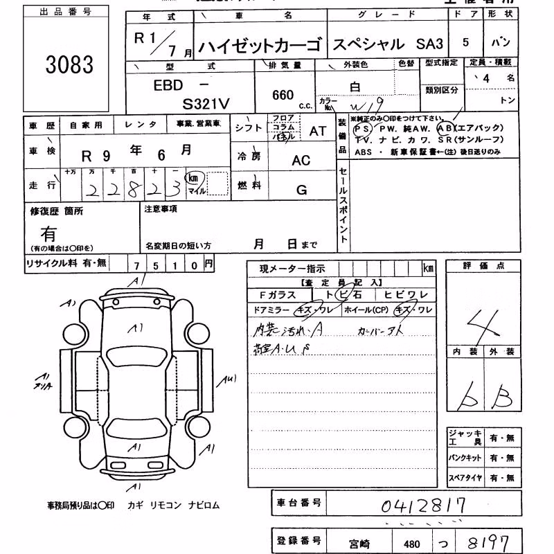 DAIHATSU HIJET