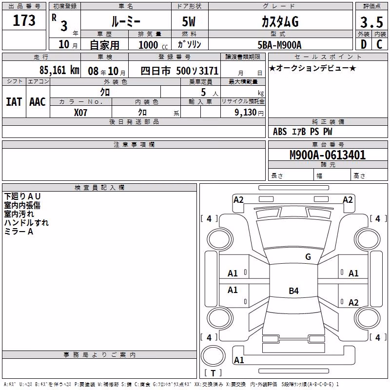 TOYOTA ROOMY