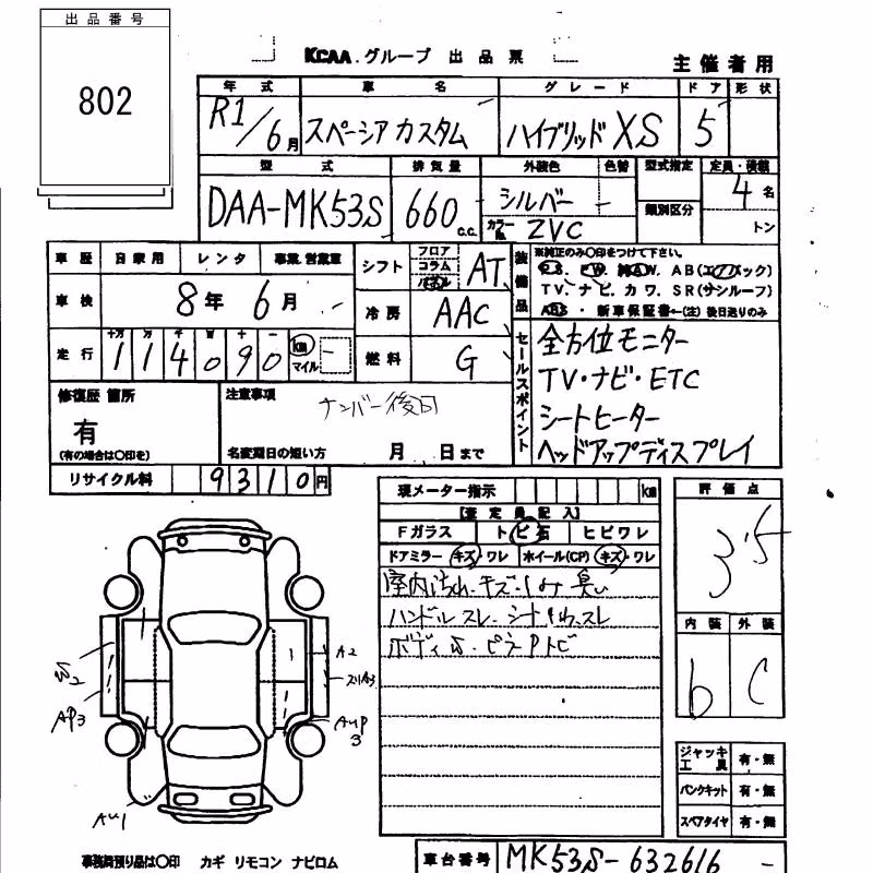 SUZUKI SPACIA
