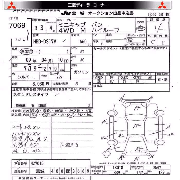 MITSUBISHI MINICAB