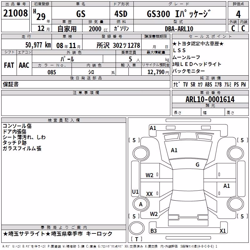 LEXUS GS300