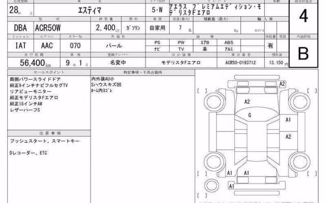 TOYOTA ESTIMA