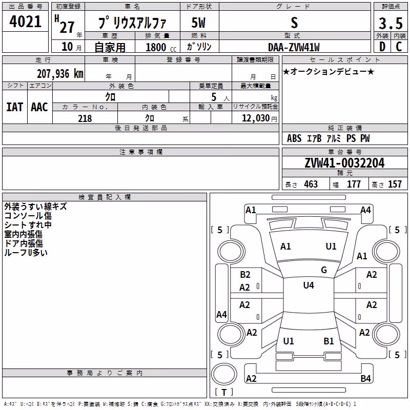 TOYOTA PRIUS ALPHA