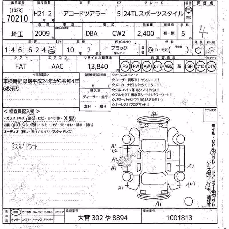 HONDA ACCORD
