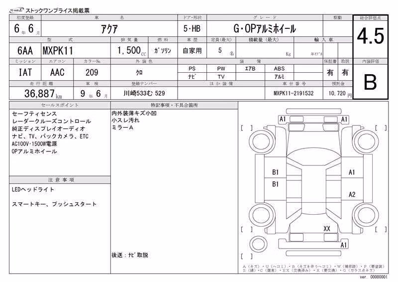 TOYOTA AQUA