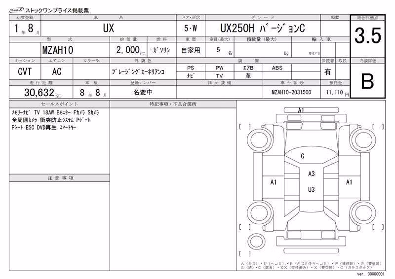LEXUS UX250H