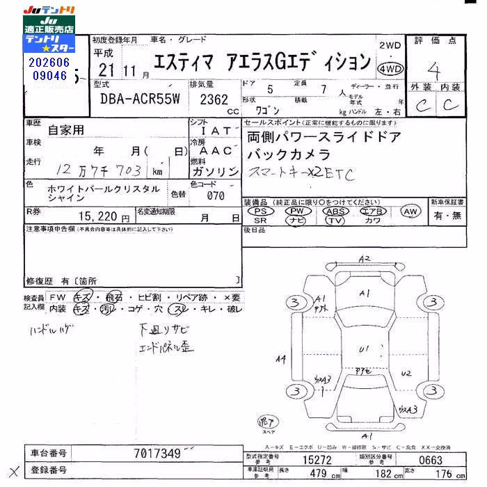 TOYOTA ESTIMA