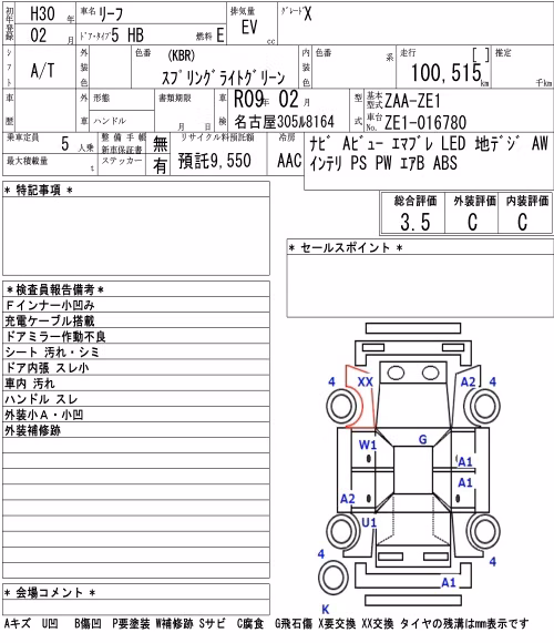 NISSAN LEAF